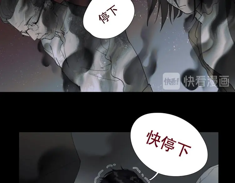 第23话 /嫉妒/ 第41页