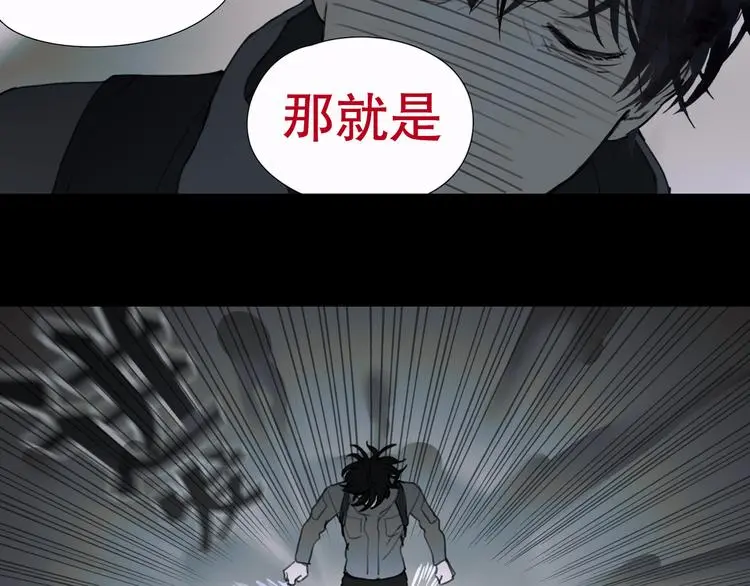 第23话 /嫉妒/ 第43页