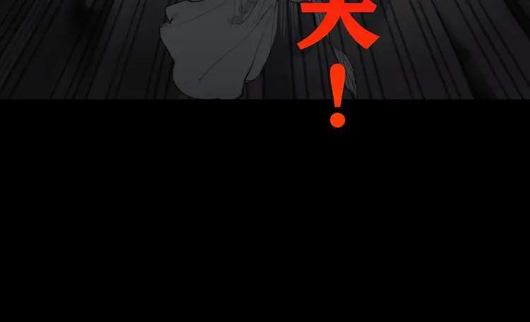 第23话 /嫉妒/ 第45页