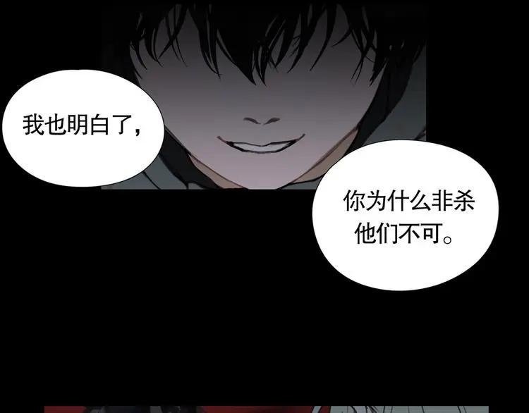 第23话 /嫉妒/ 第46页