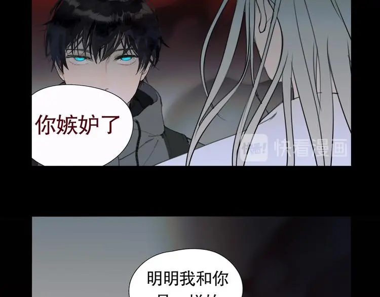第23话 /嫉妒/ 第47页