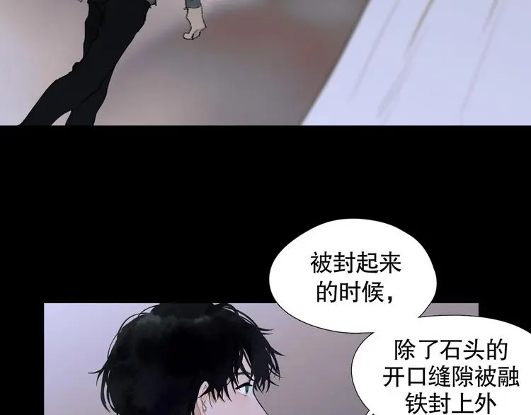 第23话 /嫉妒/ 第57页