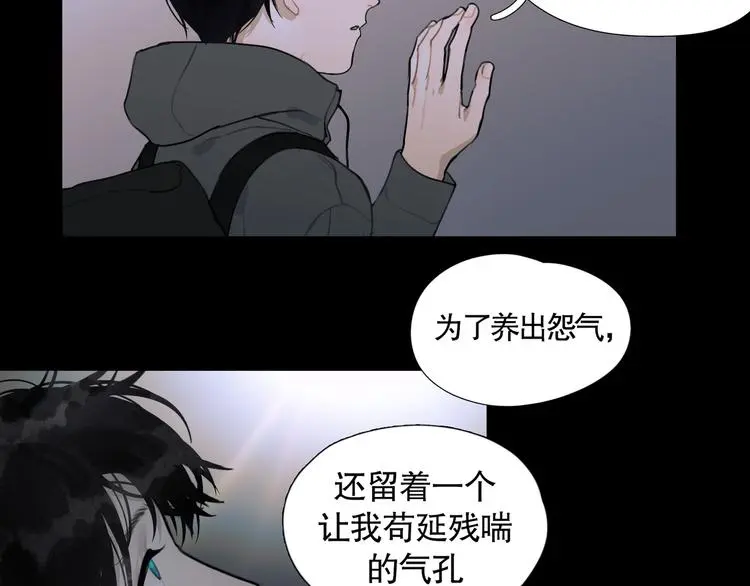 第23话 /嫉妒/ 第58页