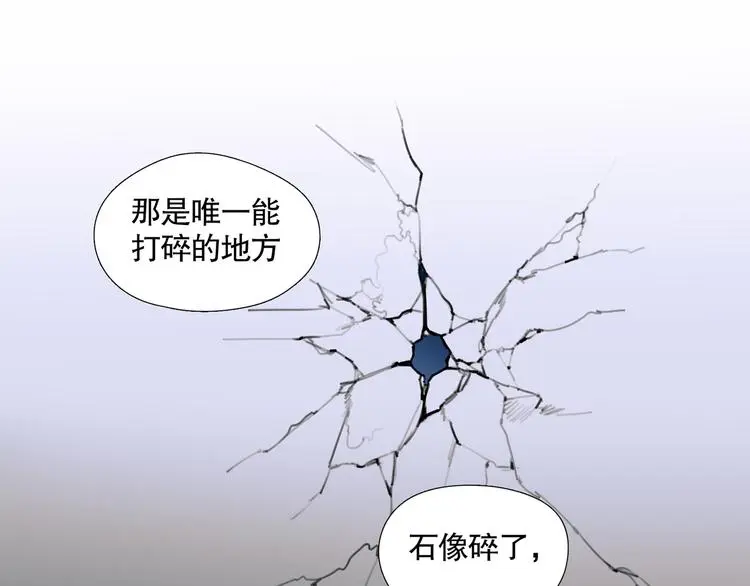 第23话 /嫉妒/ 第62页