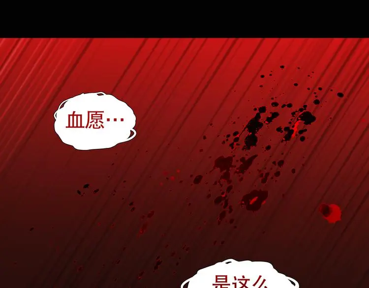 第23话 /嫉妒/ 第70页