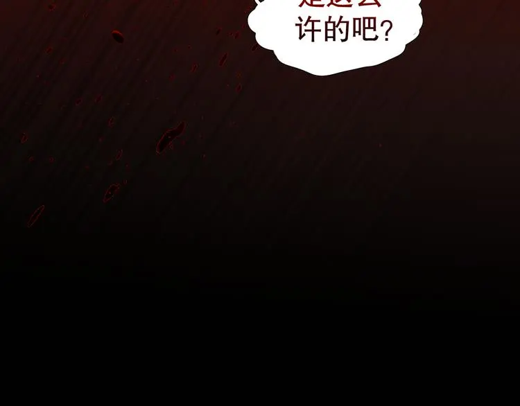 第23话 /嫉妒/ 第71页