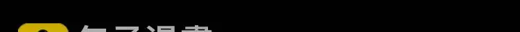 第23话 /嫉妒/ 第72页