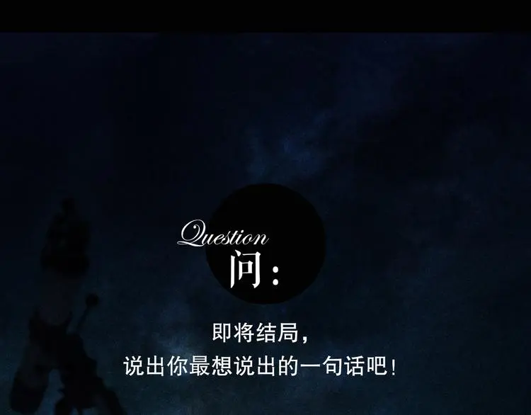 第23话 /嫉妒/ 第73页