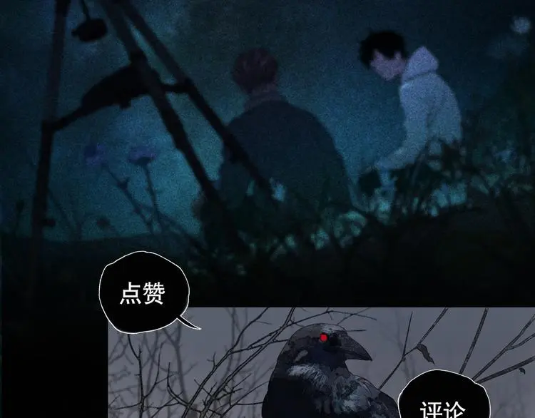 第23话 /嫉妒/ 第74页