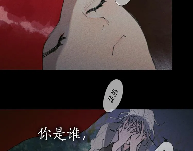第22话 /血肉/ 第2页