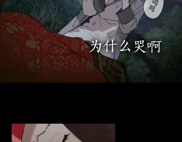 第22话 /血肉/ 第3页