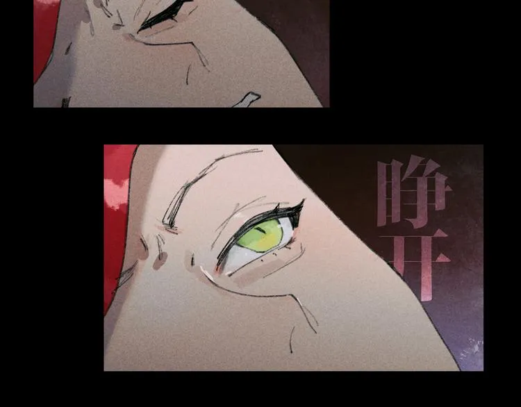 第22话 /血肉/ 第4页
