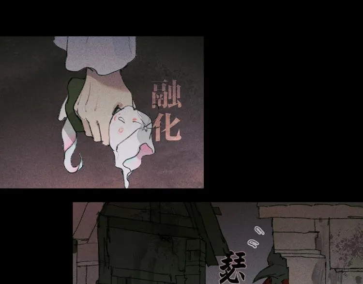第22话 /血肉/ 第9页