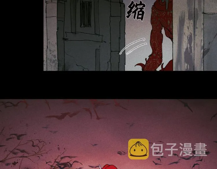 第22话 /血肉/ 第10页
