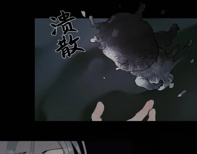 第22话 /血肉/ 第20页
