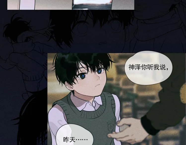 第22话 /血肉/ 第31页