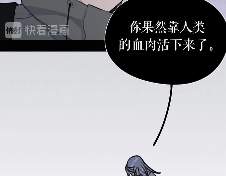 第22话 /血肉/ 第35页