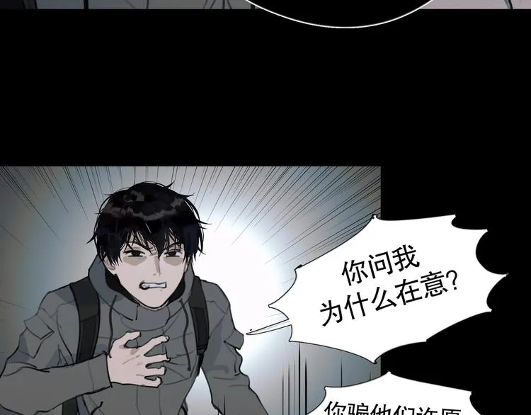 第22话 /血肉/ 第41页