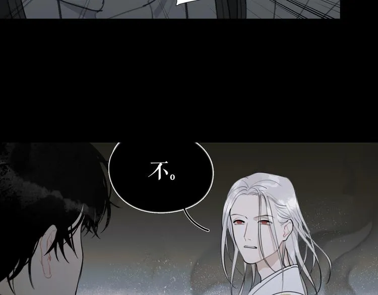 第22话 /血肉/ 第43页