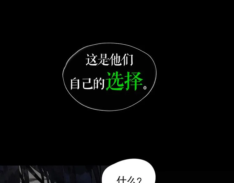 第22话 /血肉/ 第45页