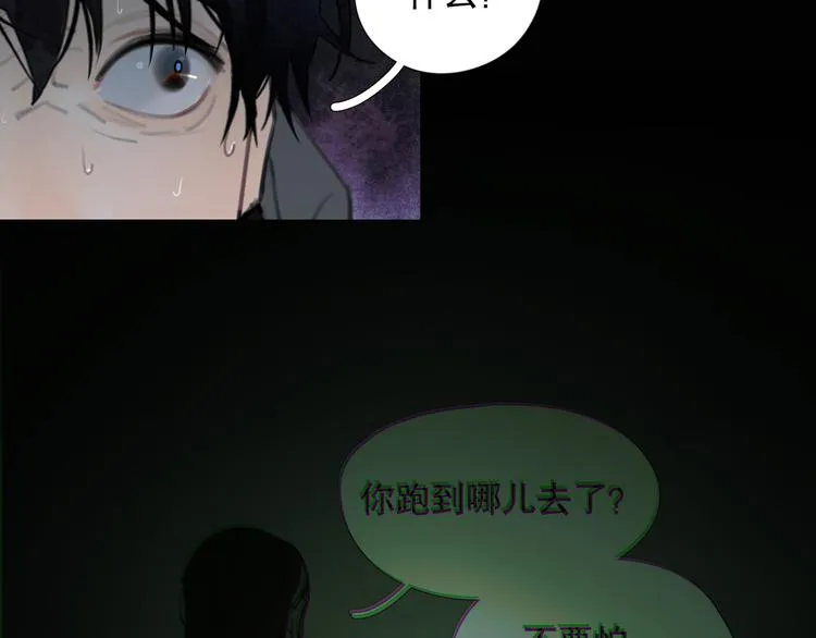第22话 /血肉/ 第46页