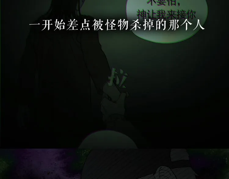 第22话 /血肉/ 第47页