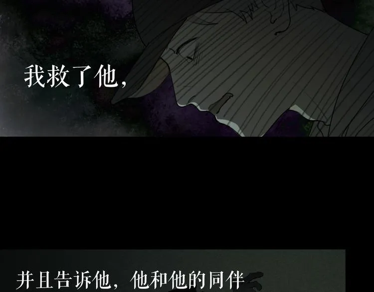 第22话 /血肉/ 第48页