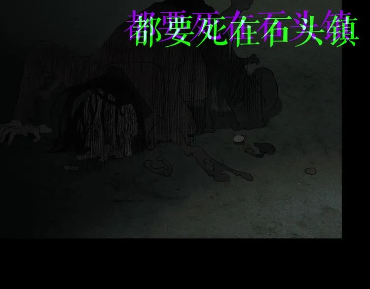 第22话 /血肉/ 第49页