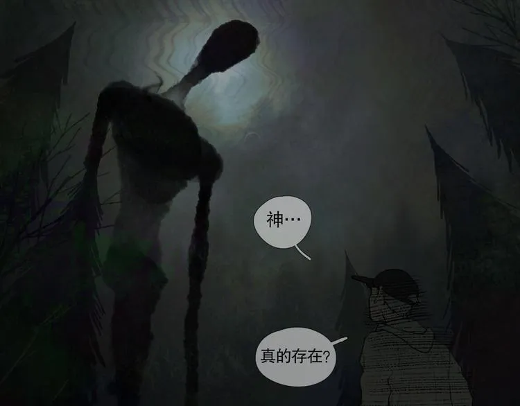 第22话 /血肉/ 第51页