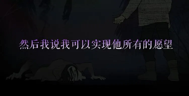 第22话 /血肉/ 第52页
