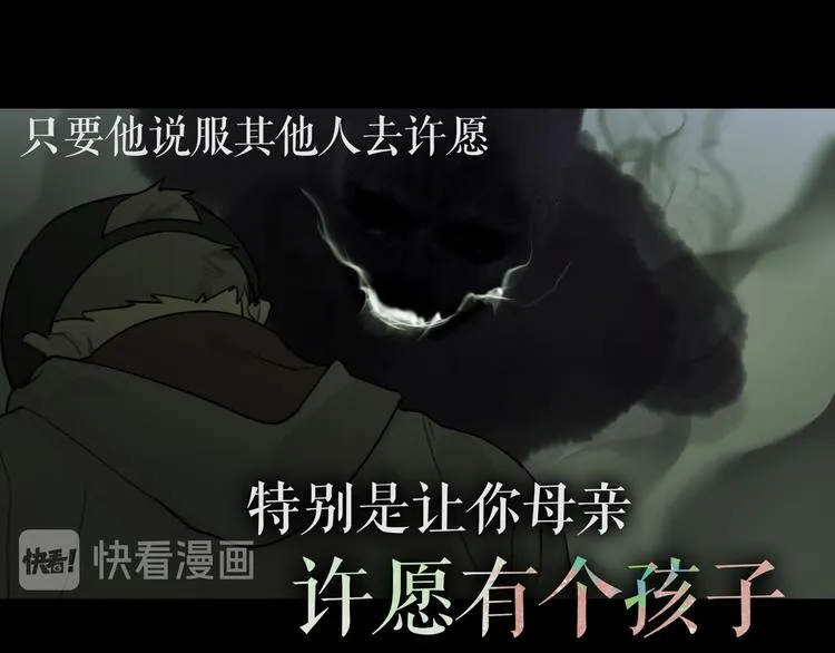 第22话 /血肉/ 第53页