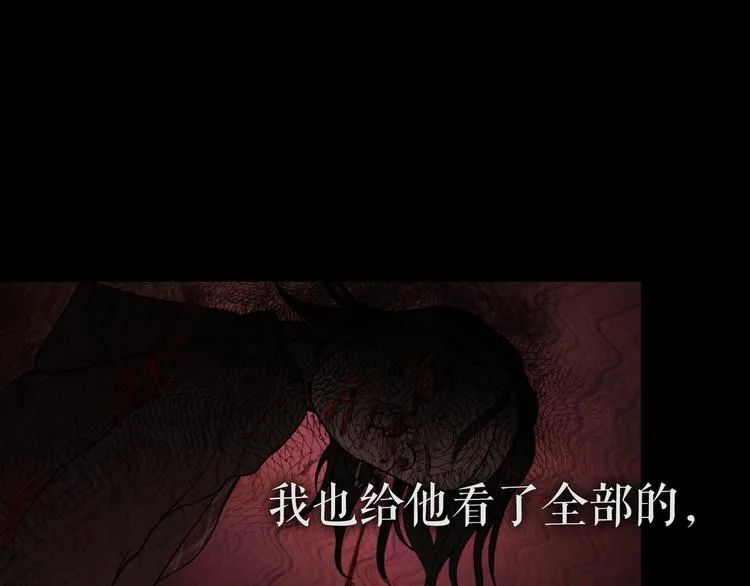第22话 /血肉/ 第54页