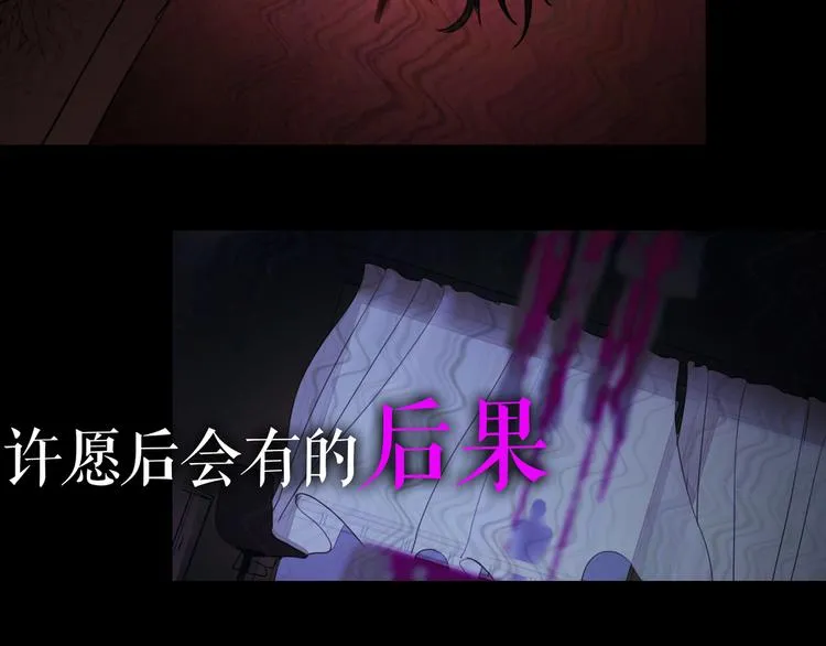 第22话 /血肉/ 第55页