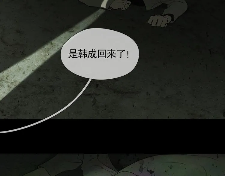 第22话 /血肉/ 第58页
