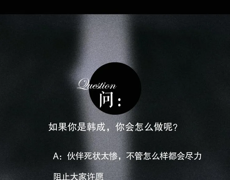 第22话 /血肉/ 第61页