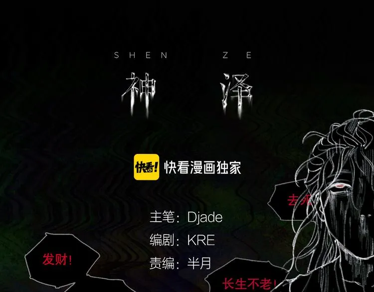 第21话 /姐姐/ 第1页