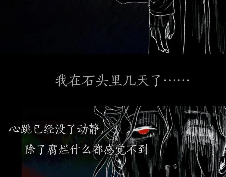 第21话 /姐姐/ 第3页