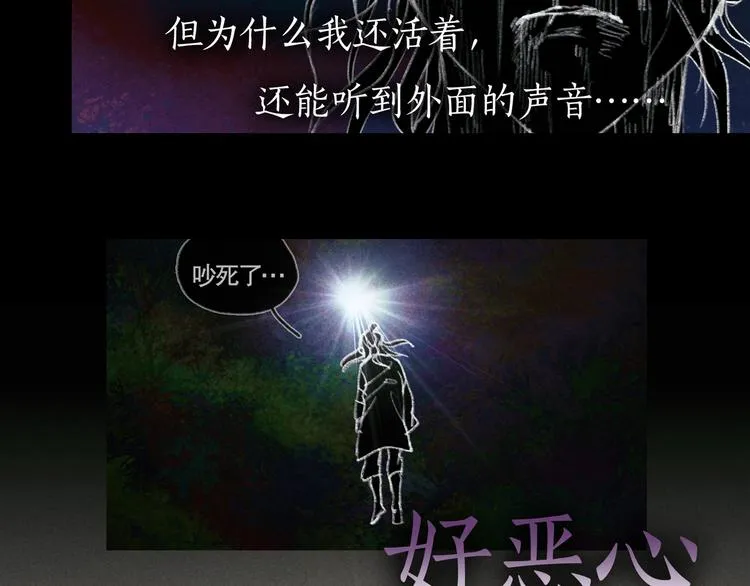 第21话 /姐姐/ 第4页