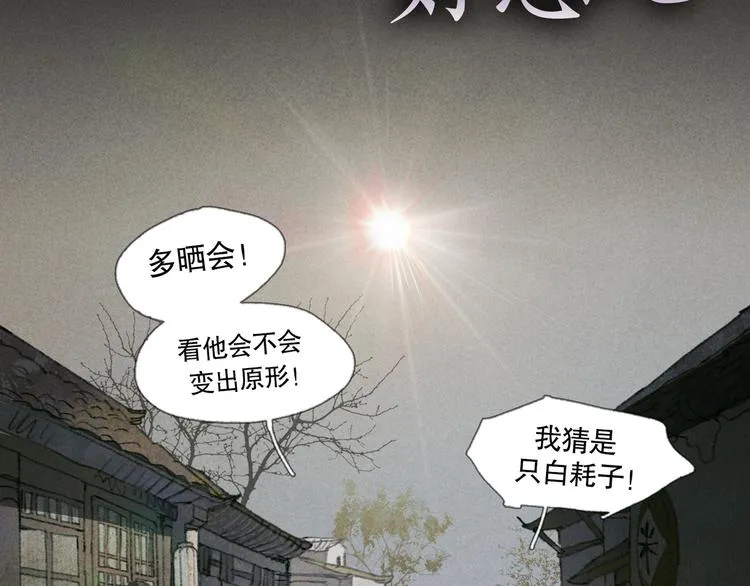 第21话 /姐姐/ 第5页