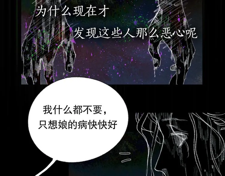 第21话 /姐姐/ 第9页