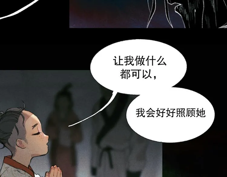 第21话 /姐姐/ 第10页