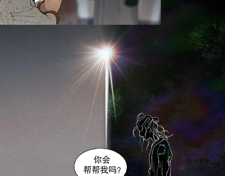 第21话 /姐姐/ 第11页