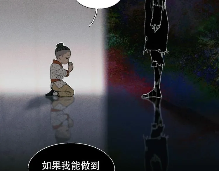 第21话 /姐姐/ 第12页