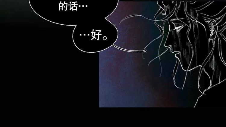第21话 /姐姐/ 第13页