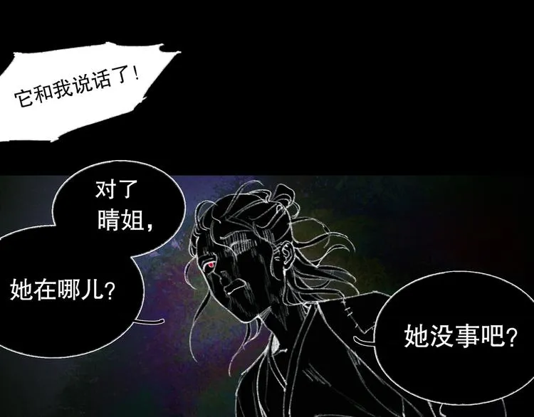 第21话 /姐姐/ 第14页