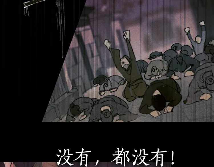 第21话 /姐姐/ 第16页