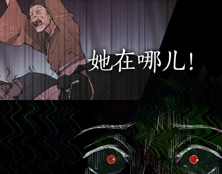 第21话 /姐姐/ 第17页