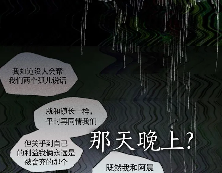 第21话 /姐姐/ 第18页