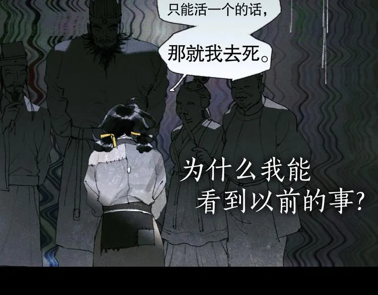 第21话 /姐姐/ 第19页