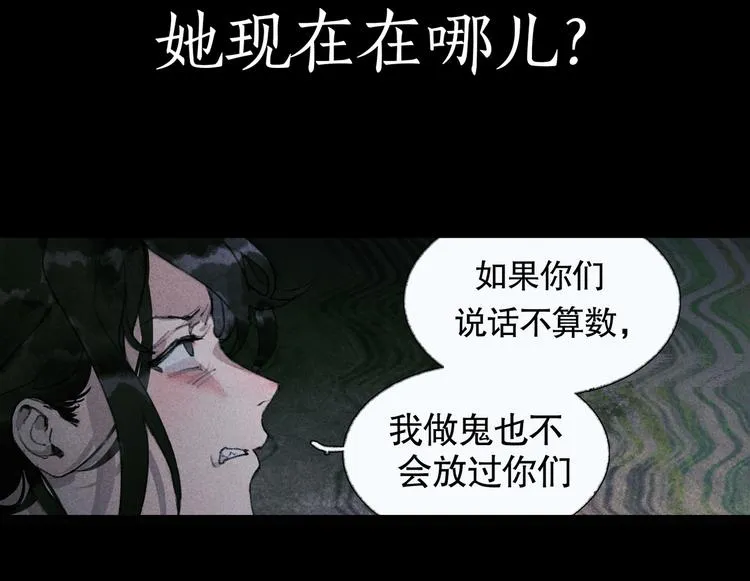 第21话 /姐姐/ 第20页